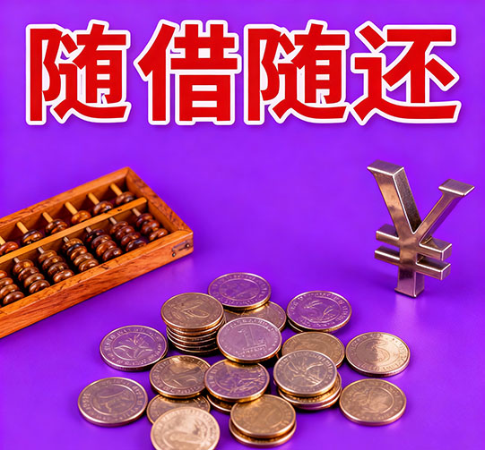 邯郸私人放款|私人借钱月息|私人贷款服务中心